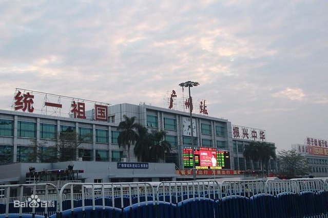 广州站