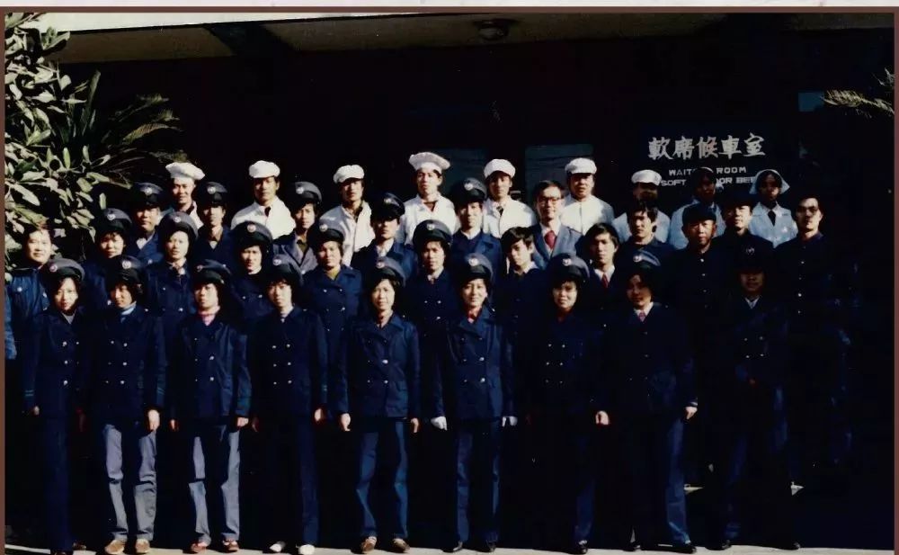 70年代铁路制服