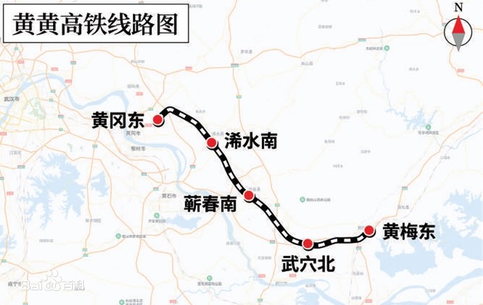 黄（岗）黄（梅）高铁