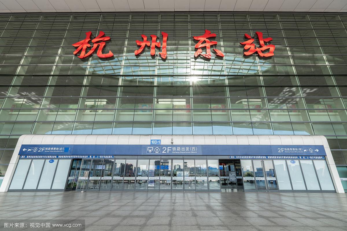 杭州东站