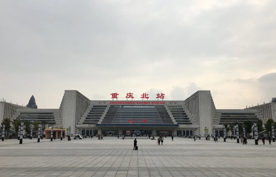 重庆北站