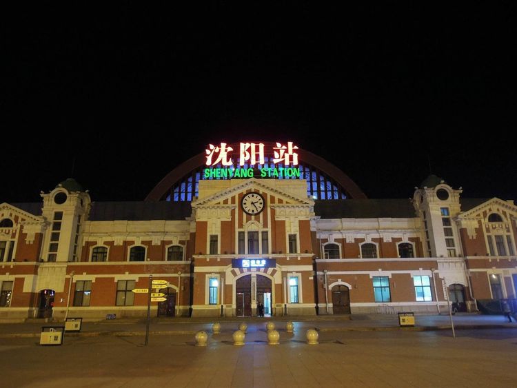 沈阳站